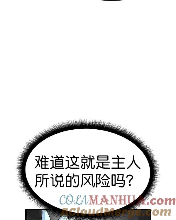 [第二季] 第39话 第121页