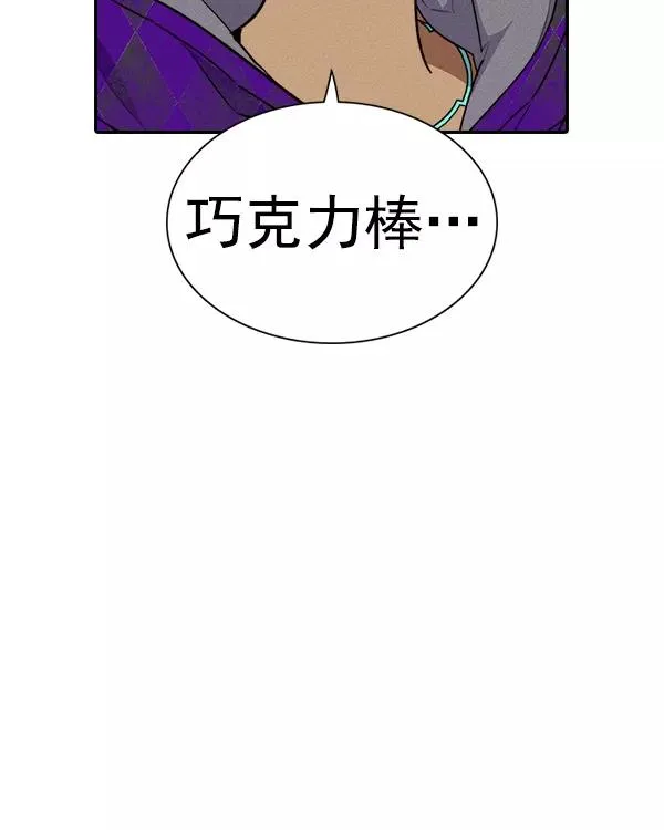 [第二季] 第39话 第123页