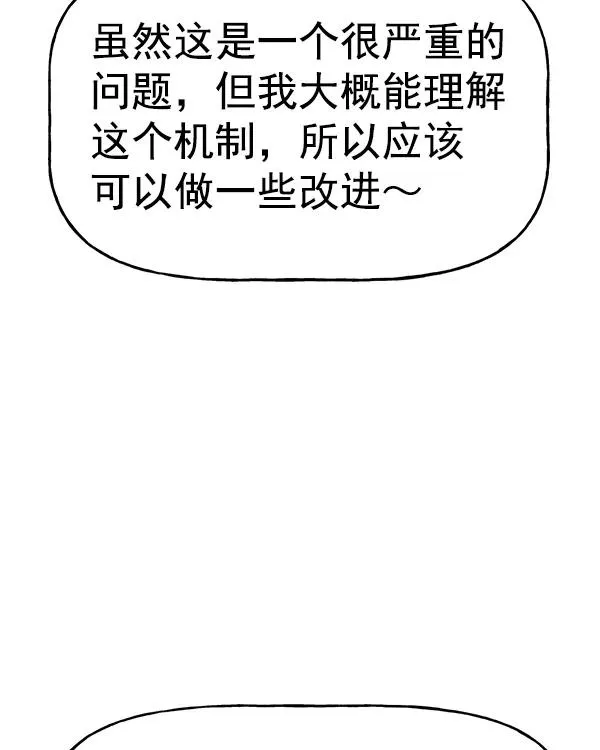 [第二季] 第39话 第127页