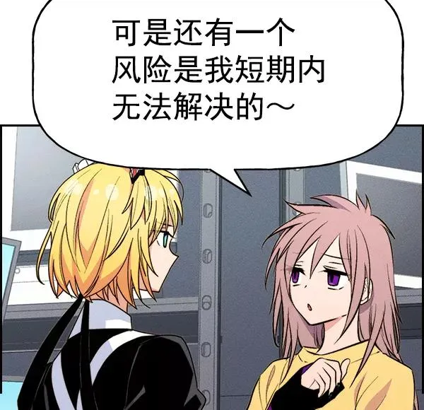[第二季] 第39话 第128页