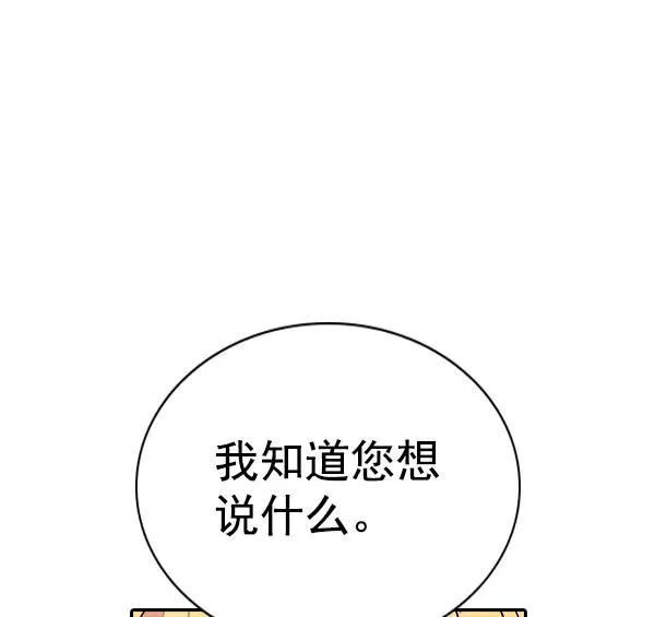 [第二季] 第39话 第134页