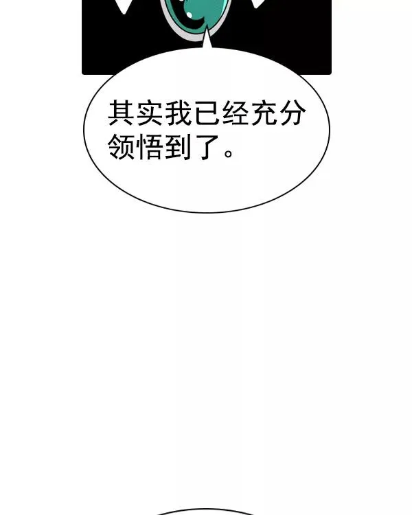 [第二季] 第39话 第136页