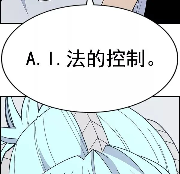 [第二季] 第39话 第140页