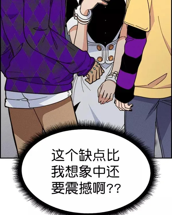 [第二季] 第40话 第6页