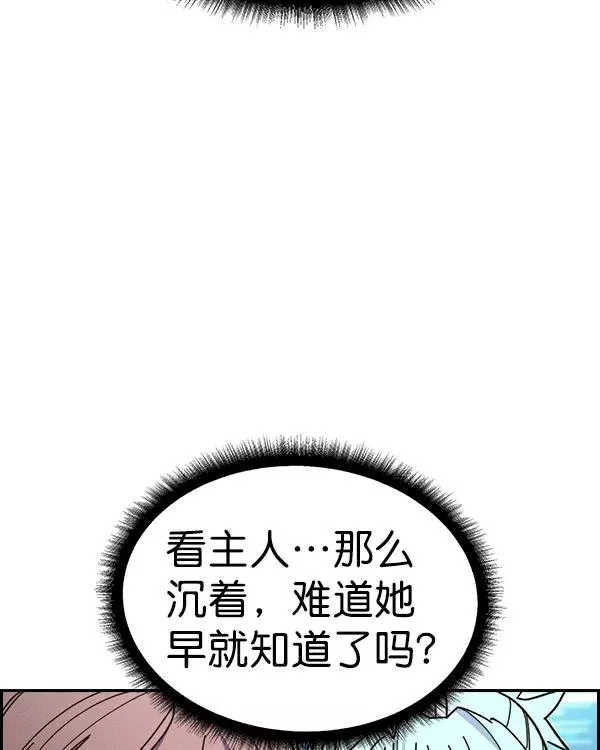[第二季] 第40话 第7页