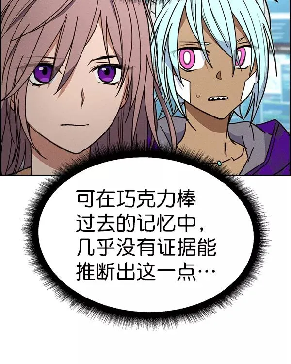 [第二季] 第40话 第8页