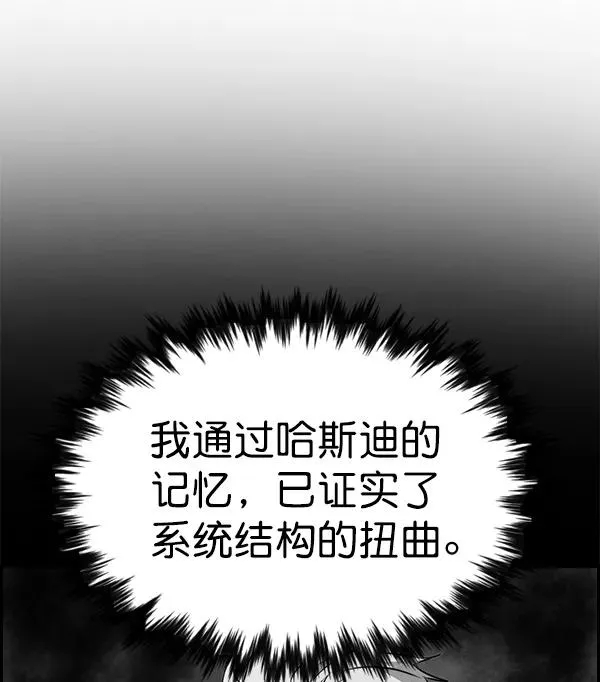 [第二季] 第40话 第11页