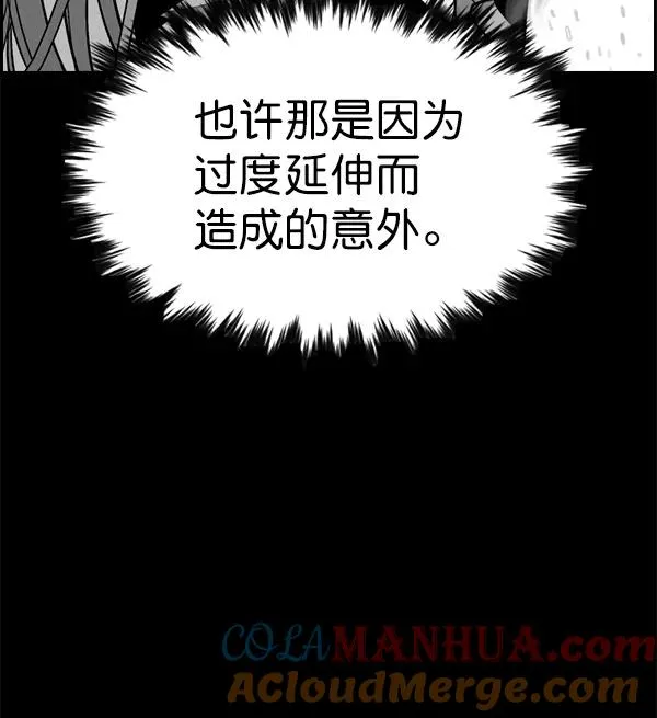 [第二季] 第40话 第13页