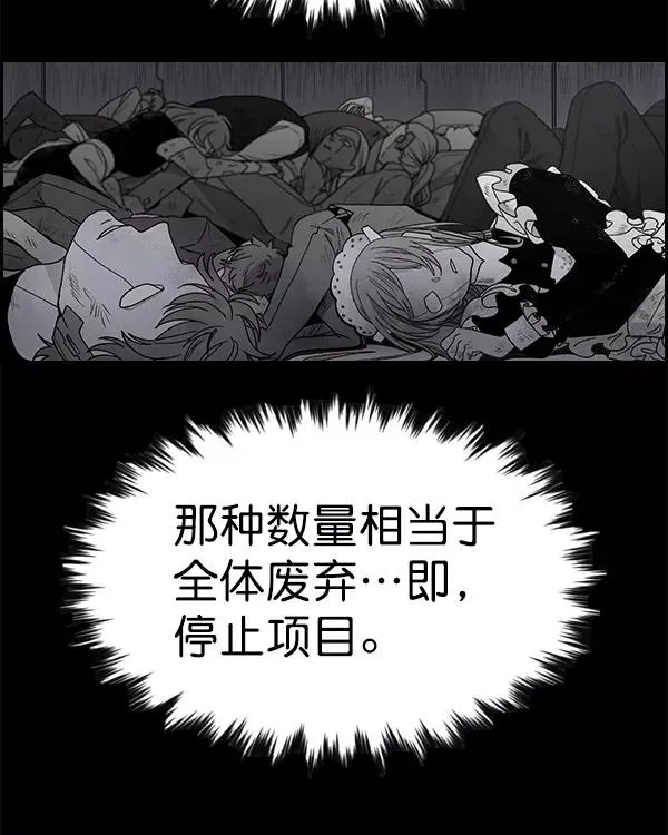 [第二季] 第40话 第15页