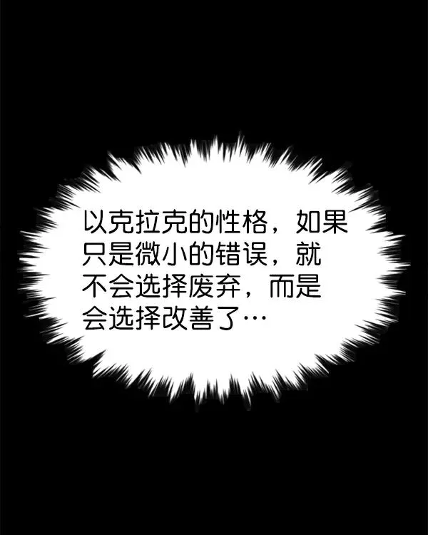 [第二季] 第40话 第16页
