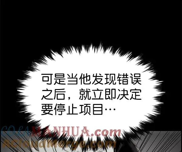 [第二季] 第40话 第17页