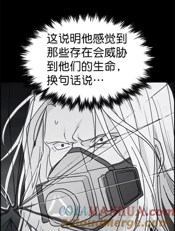 [第二季] 第40话 第21页