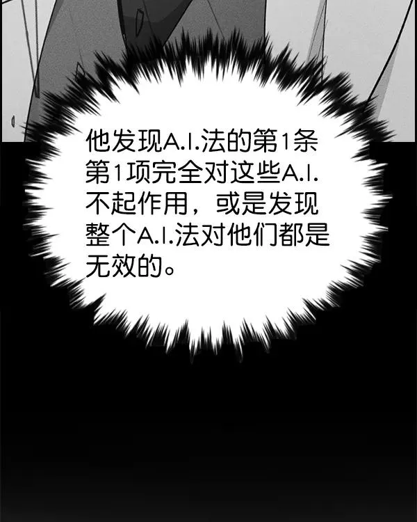 [第二季] 第40话 第23页