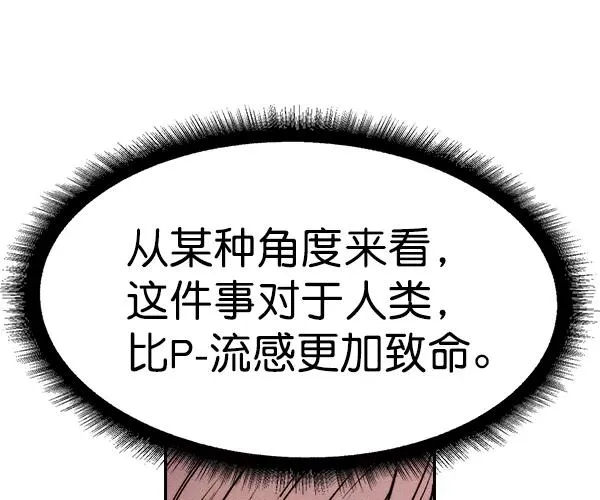 [第二季] 第40话 第27页