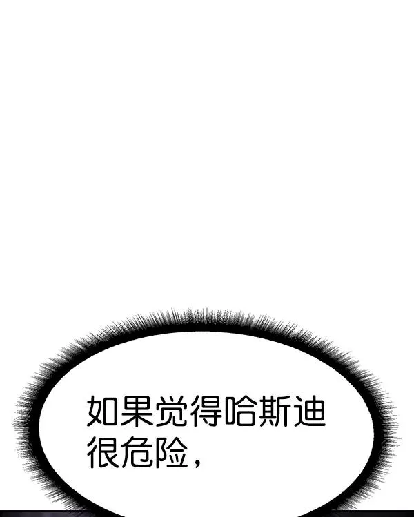 [第二季] 第40话 第30页