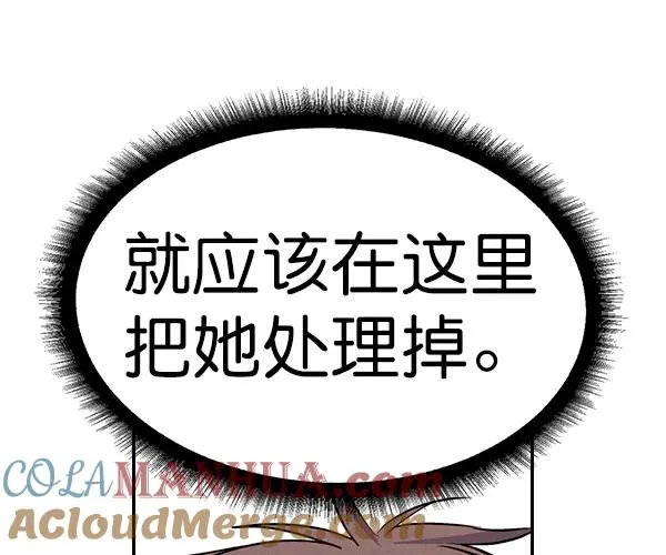 [第二季] 第40话 第33页