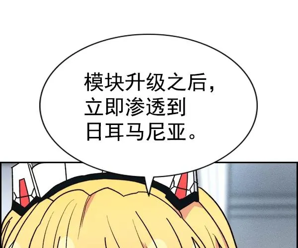 [第二季] 第40话 第39页