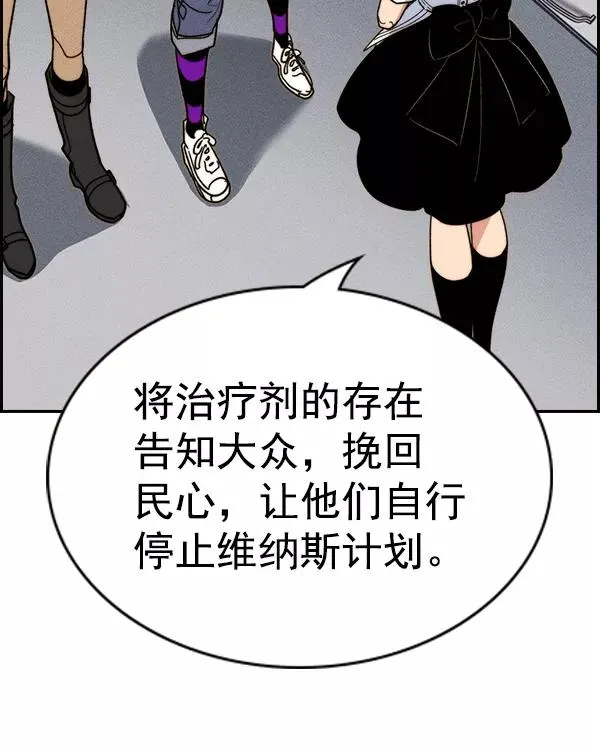 [第二季] 第40话 第43页