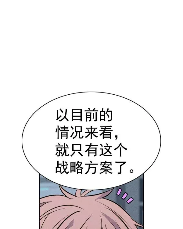 [第二季] 第40话 第44页