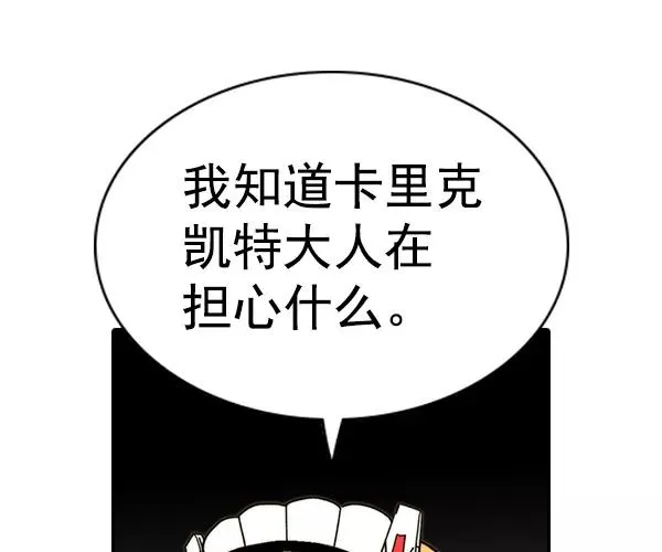 [第二季] 第40话 第51页