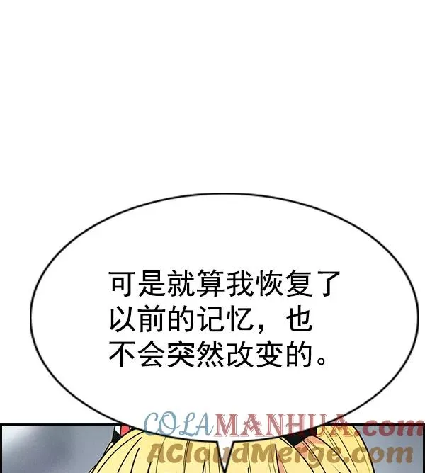 [第二季] 第40话 第53页