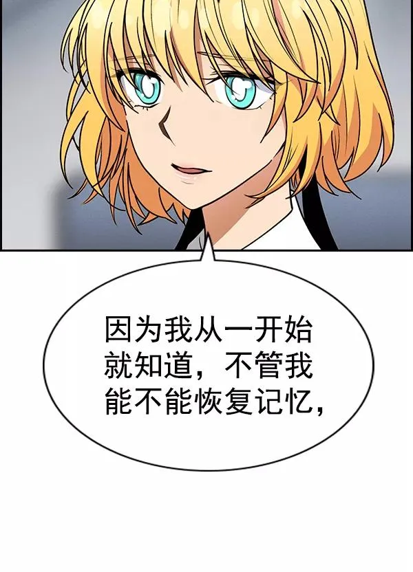 [第二季] 第40话 第54页