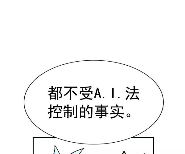 [第二季] 第40话 第55页