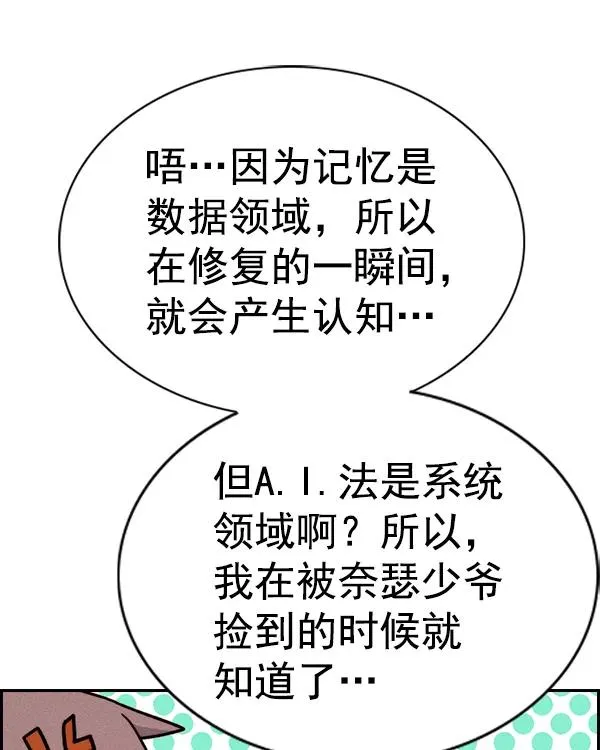 [第二季] 第40话 第59页