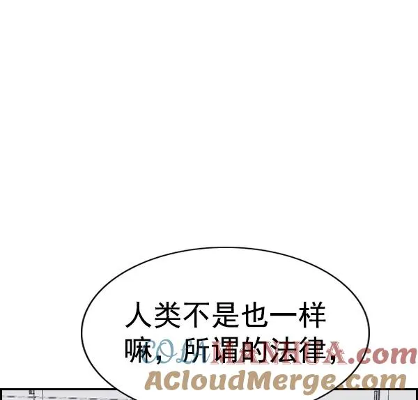 [第二季] 第40话 第69页
