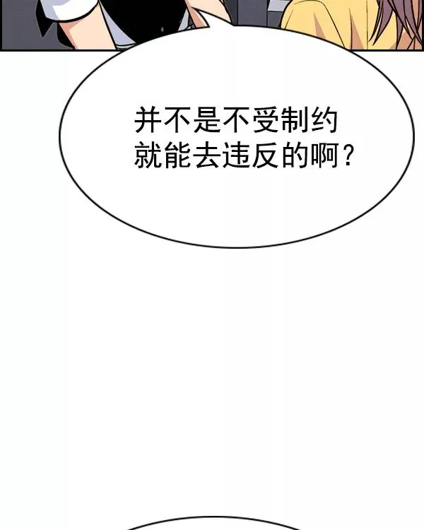 [第二季] 第40话 第71页