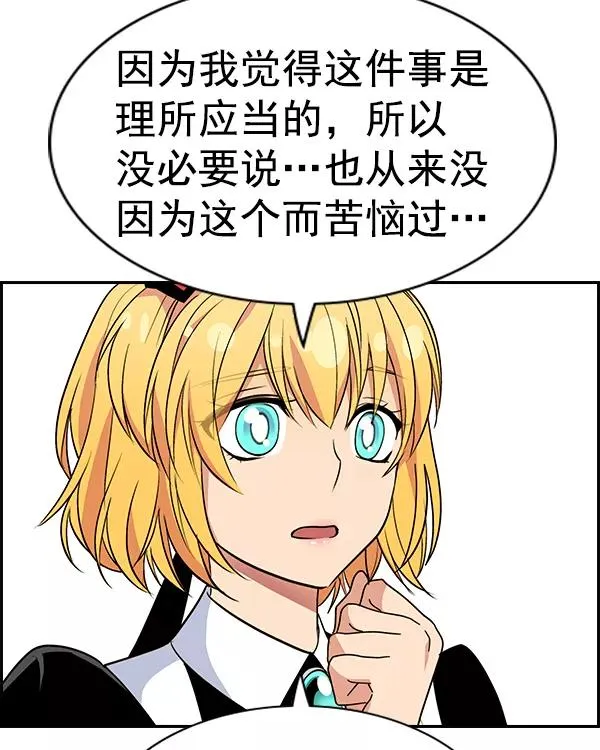 [第二季] 第40话 第72页