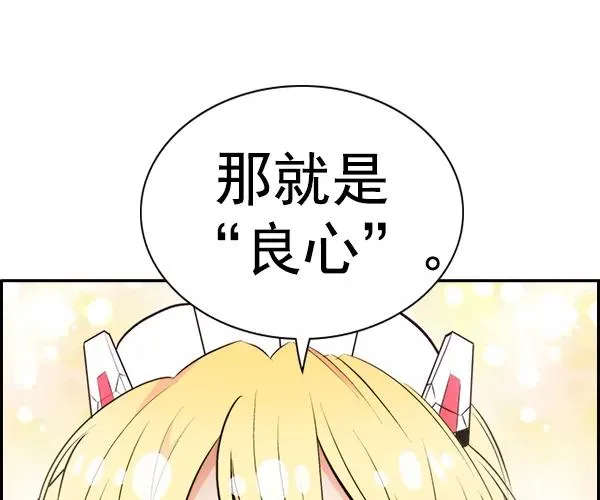 [第二季] 第40话 第74页