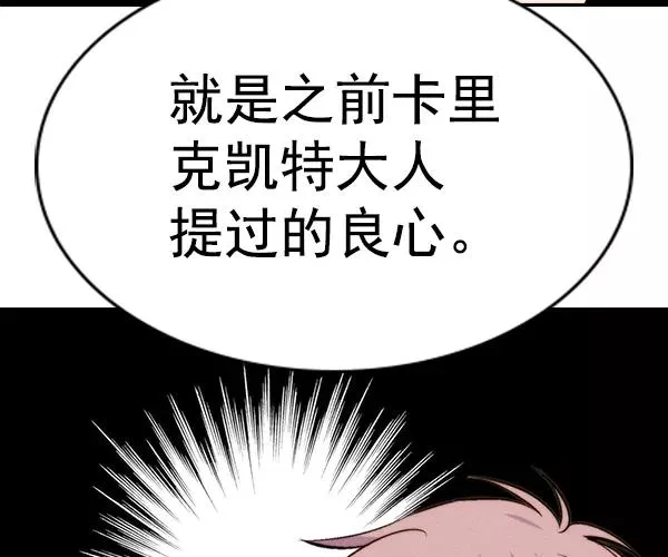 [第二季] 第40话 第76页