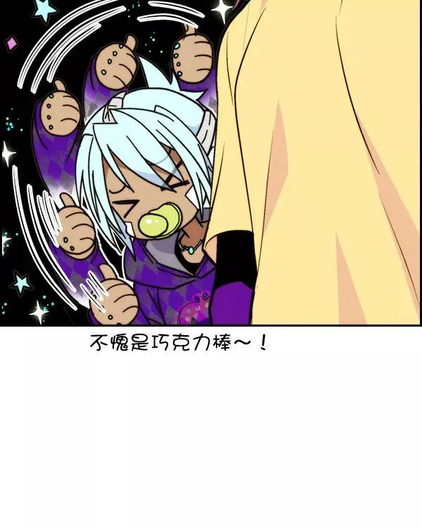 [第二季] 第40话 第78页