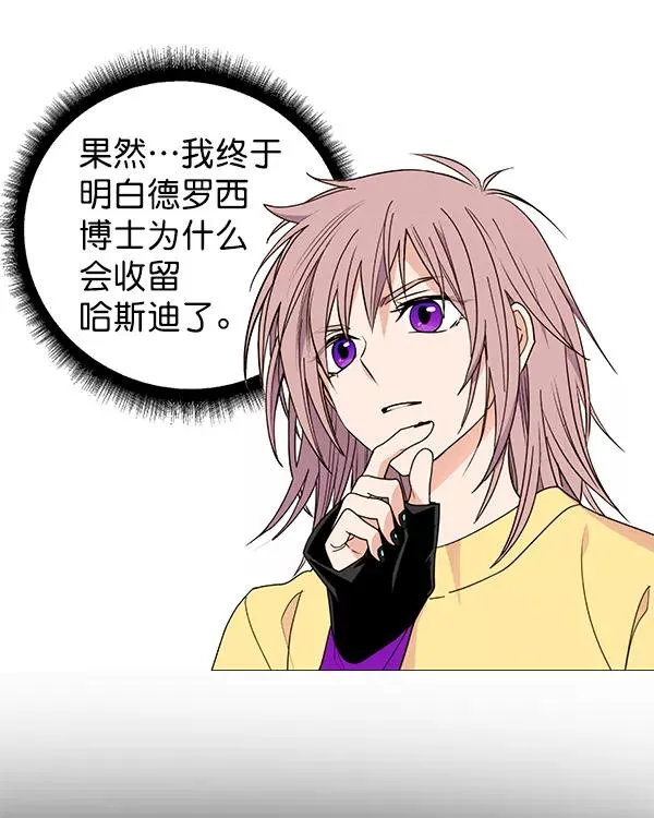 [第二季] 第40话 第79页