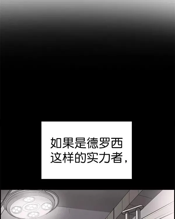 [第二季] 第40话 第80页