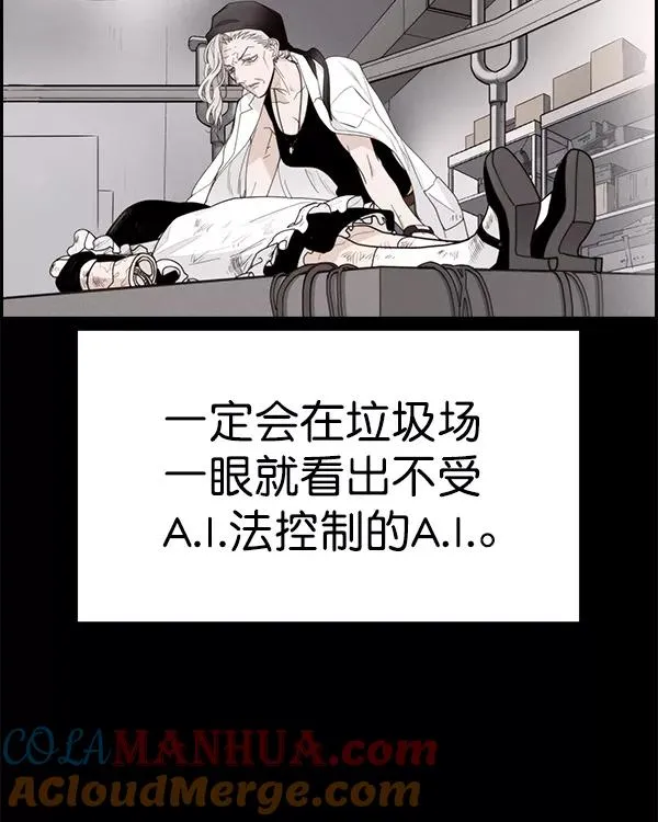 [第二季] 第40话 第81页