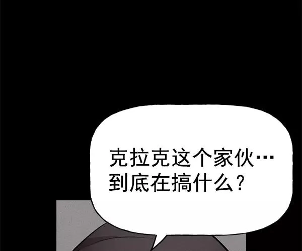 [第二季] 第40话 第82页