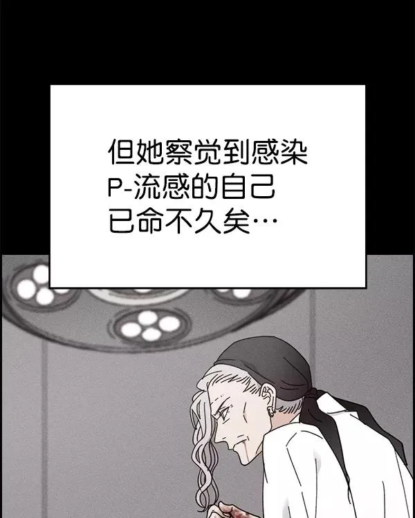[第二季] 第40话 第88页