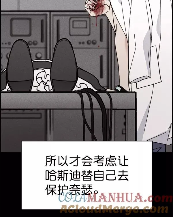 [第二季] 第40话 第89页