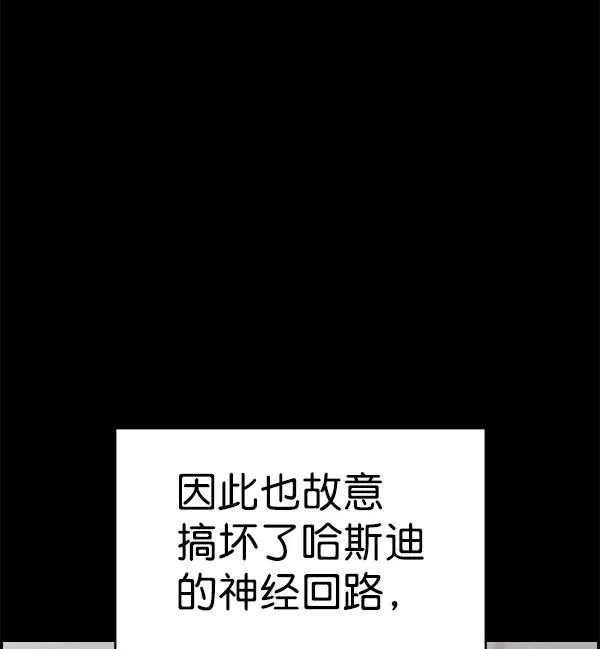 [第二季] 第40话 第90页