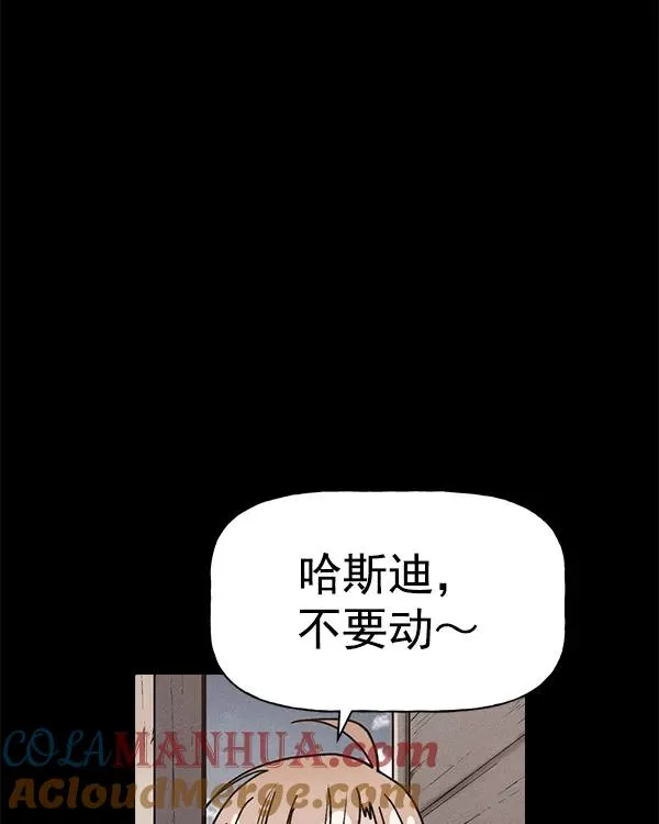 [第二季] 第40话 第97页