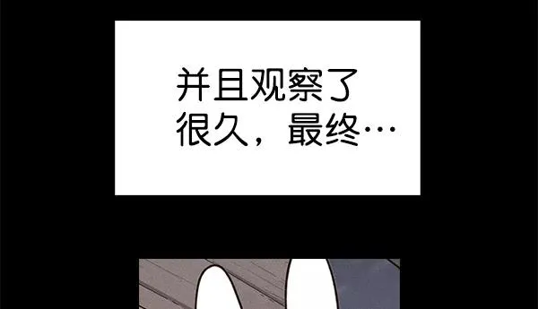 [第二季] 第40话 第100页