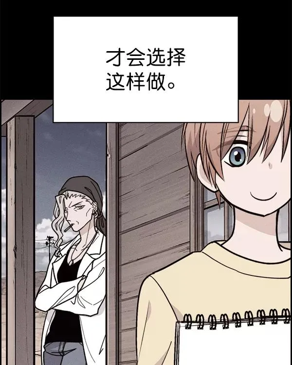 [第二季] 第40话 第102页
