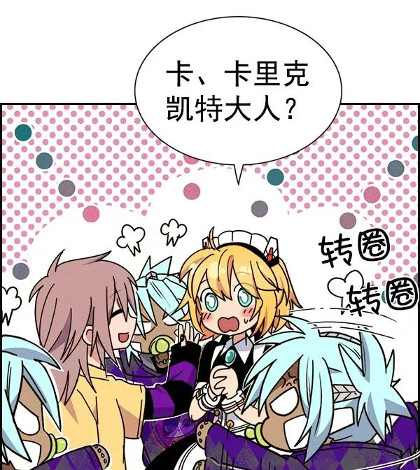 [第二季] 第40话 第112页