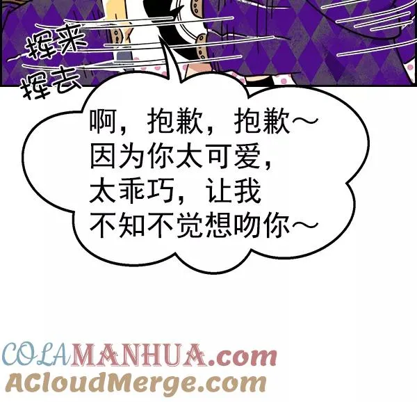 [第二季] 第40话 第113页