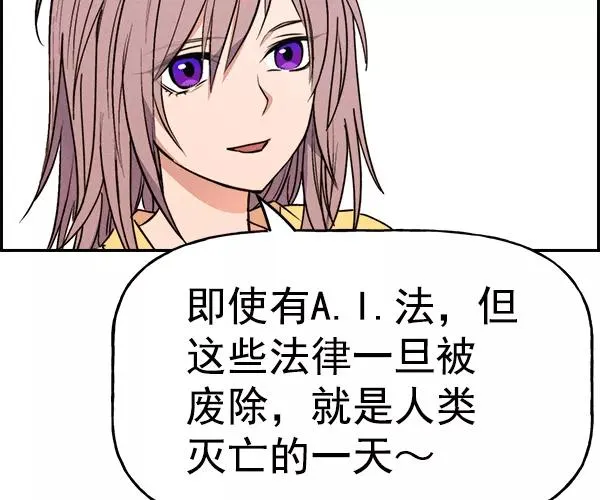 [第二季] 第40话 第115页