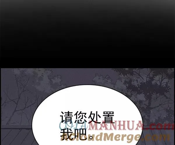 [第二季] 第40话 第149页