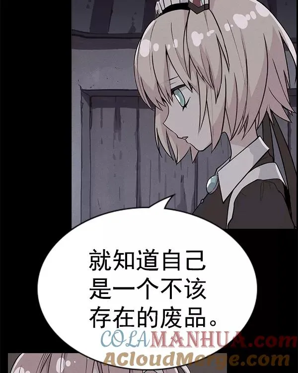 [第二季] 第40话 第153页