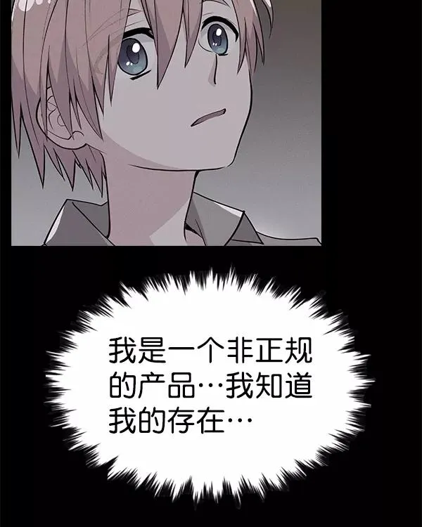[第二季] 第40话 第154页